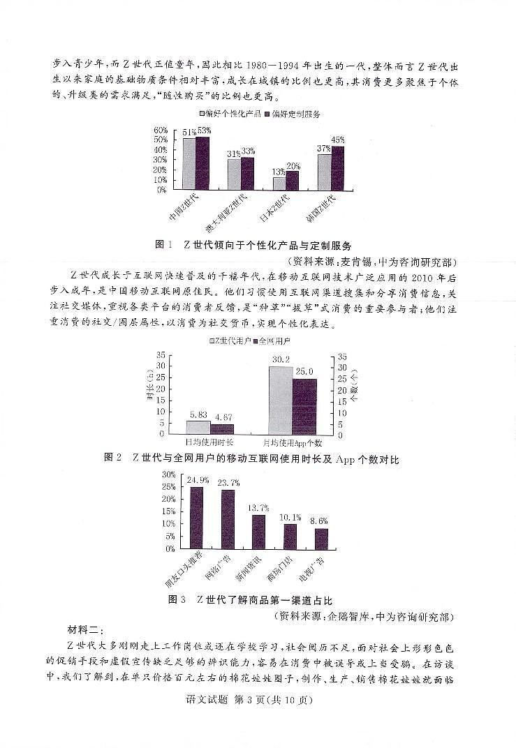 湘豫名校联考2022年11月高三一轮复习诊断考试(二)语文试卷第3页