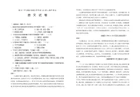 宁夏回族自治区银川一中2022-2023学年高二上学期期中考试语文试题Word版含答案