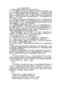 辽宁省鞍山市普通高中2022-2023学年高一上学期期中测试 语文答案