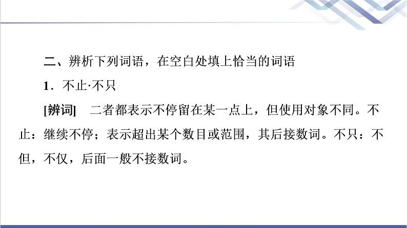 人教统编版高中语文选择性必修上册第3单元进阶1第10课老人与海(节选)课件+学案+练习含答案06