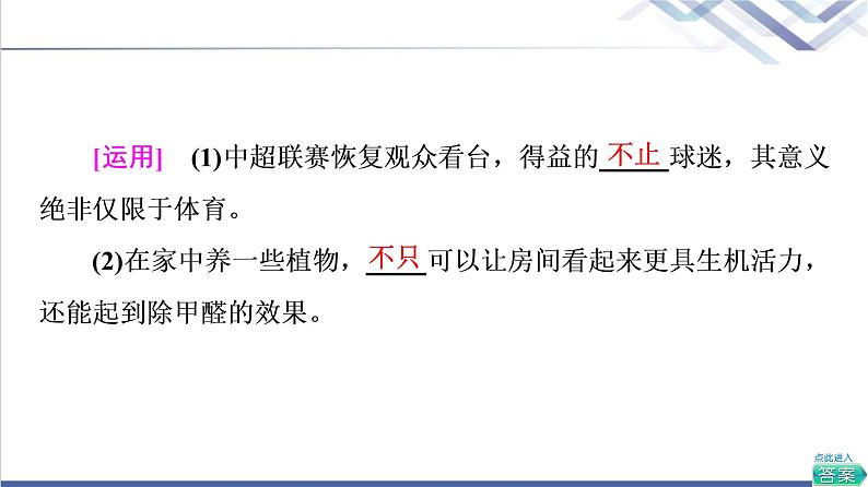 人教统编版高中语文选择性必修上册第3单元进阶1第10课老人与海(节选)课件+学案+练习含答案07