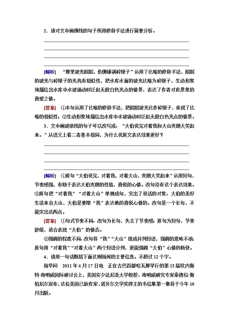 人教统编版高中语文选择性必修上册第3单元进阶1第10课老人与海(节选)课件+学案+练习含答案02