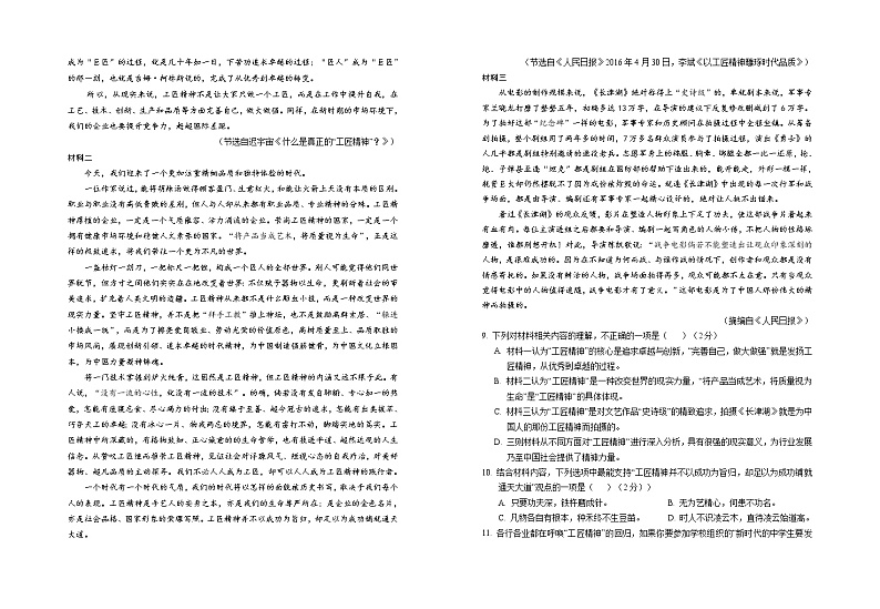 2023回族自治区银川一中高一上学期期中考试语文试题含答案02