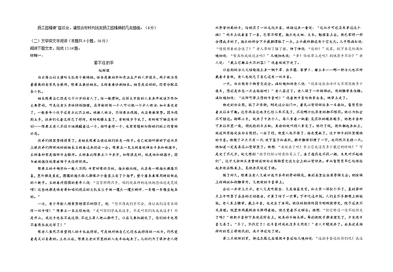 2023回族自治区银川一中高一上学期期中考试语文试题含答案03