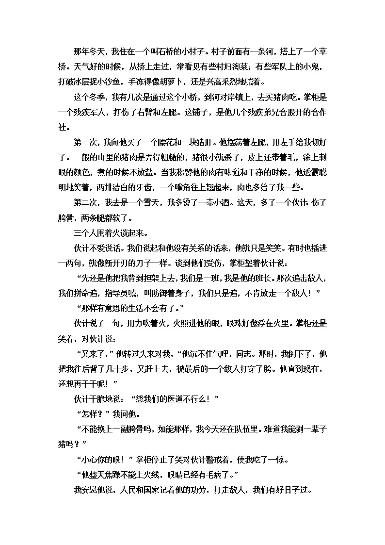 人教统编版高中语文选择性必修上册第1单元进阶3单元主题群文阅读课件+学案03