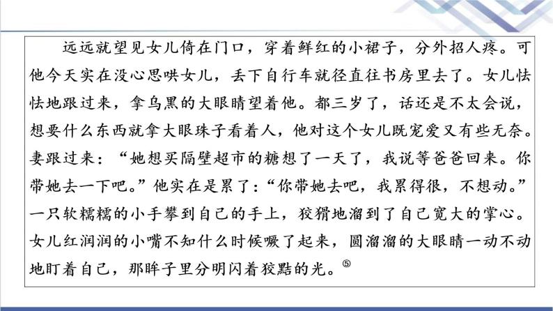 人教统编版高中语文选择性必修上册第3单元进阶2任务3写作训练：学写小小说课件+学案06