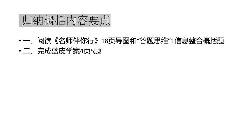 2023届高考语文复:论述类文本主观题第7页