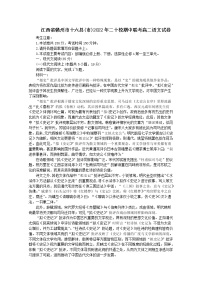 江西省赣州市十六县市二十校2022-2023学年高二语文上学期期中联考试卷（Word版附解析）