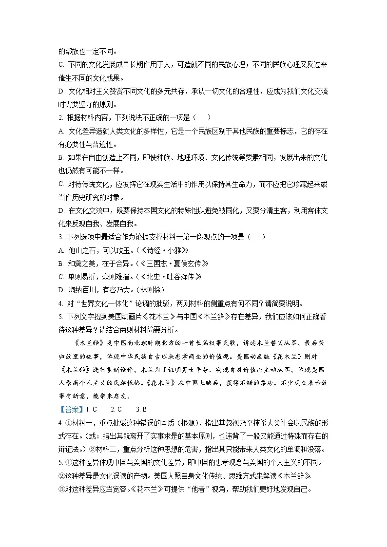 江苏省吴江市汾湖高级中学2022-2023学年高二9月月考语文试题  Word版含解析03