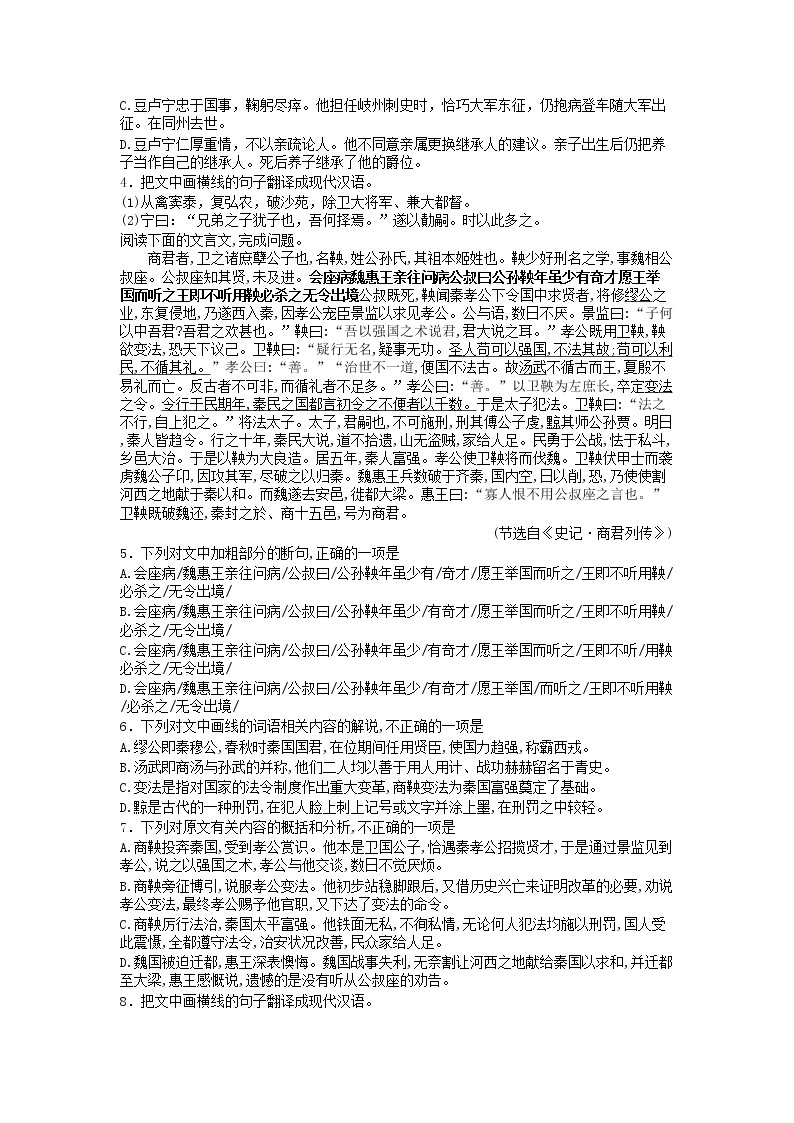 2023届高三语文冲刺文言文阅读专练402