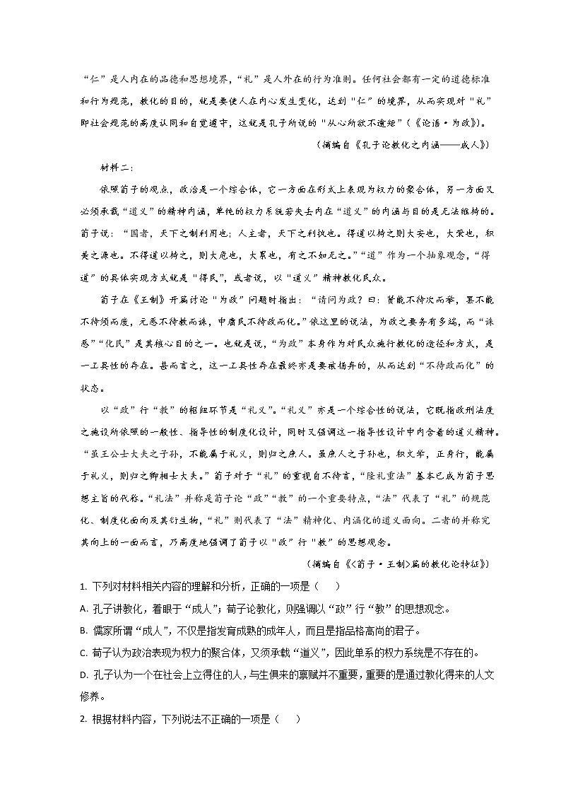 湖北省十堰市普通高中六校协作体2022-2023学年高二上学期10月月考语文试题 Word版含解析02