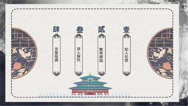 10.《苏武传》课件 2022-2023学年统编版高中语文选择性必修中册05