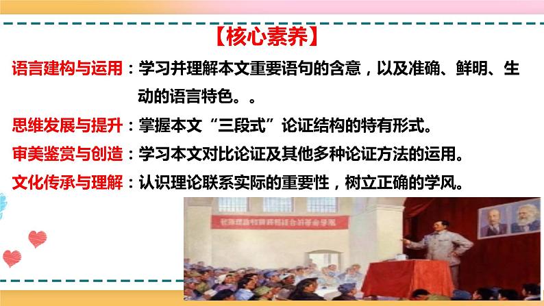 2.1改造我们的学习 课件 +教案04