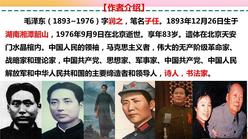 2.1改造我们的学习 课件 +教案07
