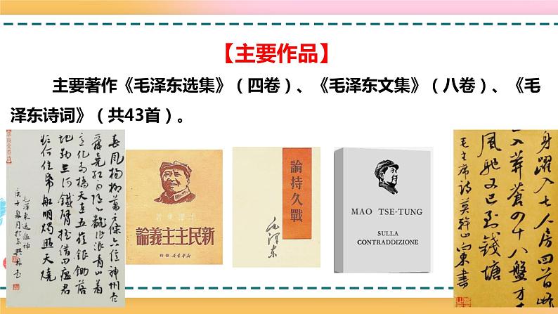 2.1改造我们的学习 课件 +教案08