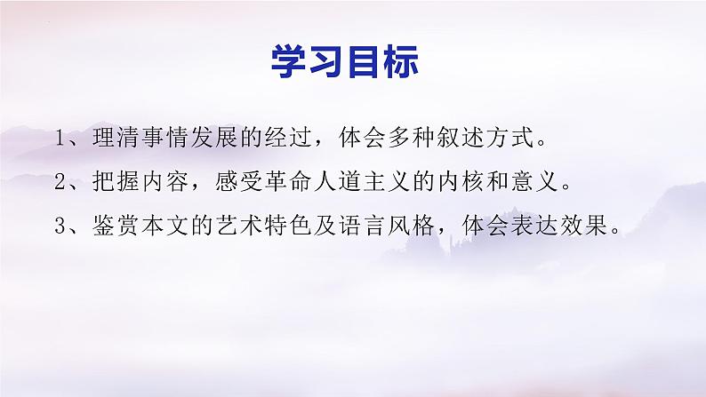 2.2 大战中的插曲 课件第2页