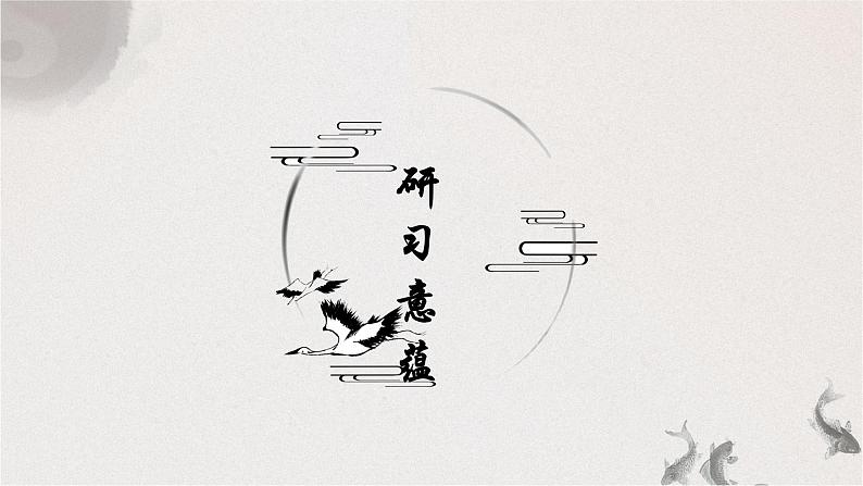 6.2 五石之瓠 课件06