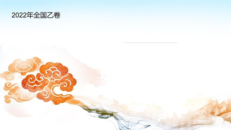 2023届高考语文二轮专题复习:信息类文本阅读复习课件第2页