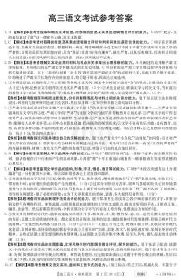 广东省2023届高三大联考语文试题答案