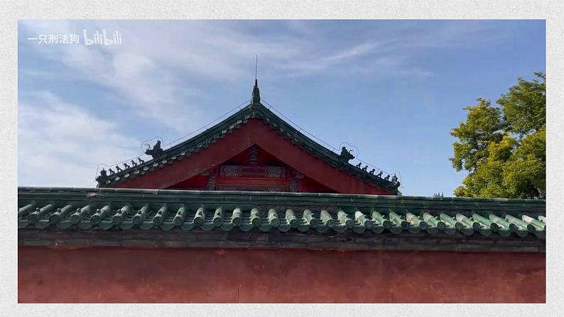 15.《我与地坛》课件 2022-2023学年统编版高中语文必修上册第7页