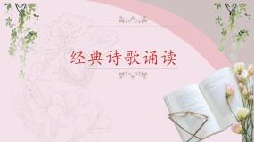 高中语文人教统编版必修 上册第一单元单元学习任务多媒体教学课件ppt