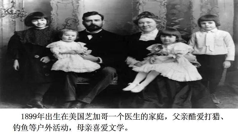 2022-2023学年统编版高中语文选择性必修上册10《老人与海(节选)》课件04
