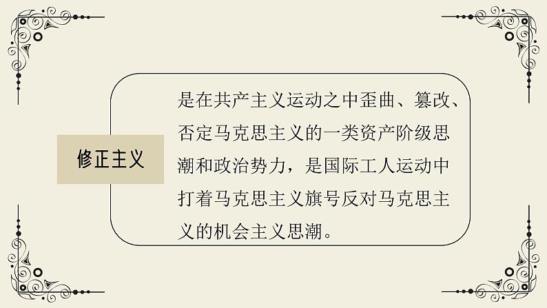 3.《实践是检验真理的唯一标准》课件 2022-2023学年统编版高中语文选择性必修中册第8页