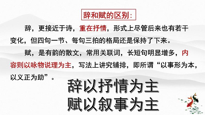 10.2《归去来兮辞(并序)》课件 2021-2022学年统编版高中语文选择性必修下册第7页