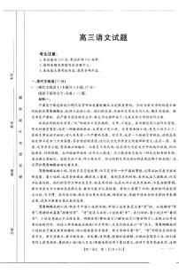 2022-2023学年山西省部分学校高三上学期11月联考语文试题 PDF版