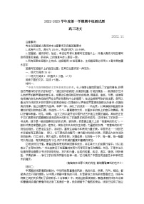 江苏省扬州中学2022-2023学年高三语文上学期期中考试试卷（Word版附答案）