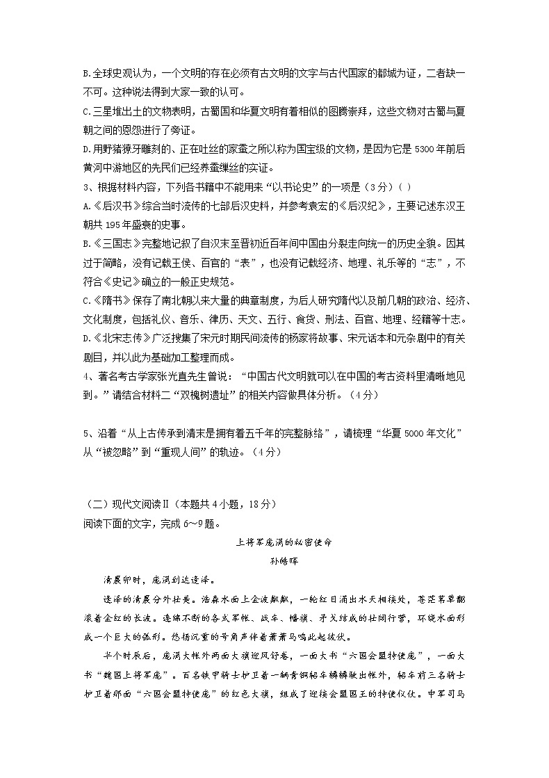 2022年12月河北省普通高中学业水平合格性考试语文仿真模拟试卷A卷03