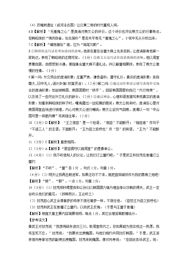 2022年12月河北省普通高中学业水平合格性考试语文仿真模拟试卷A卷02