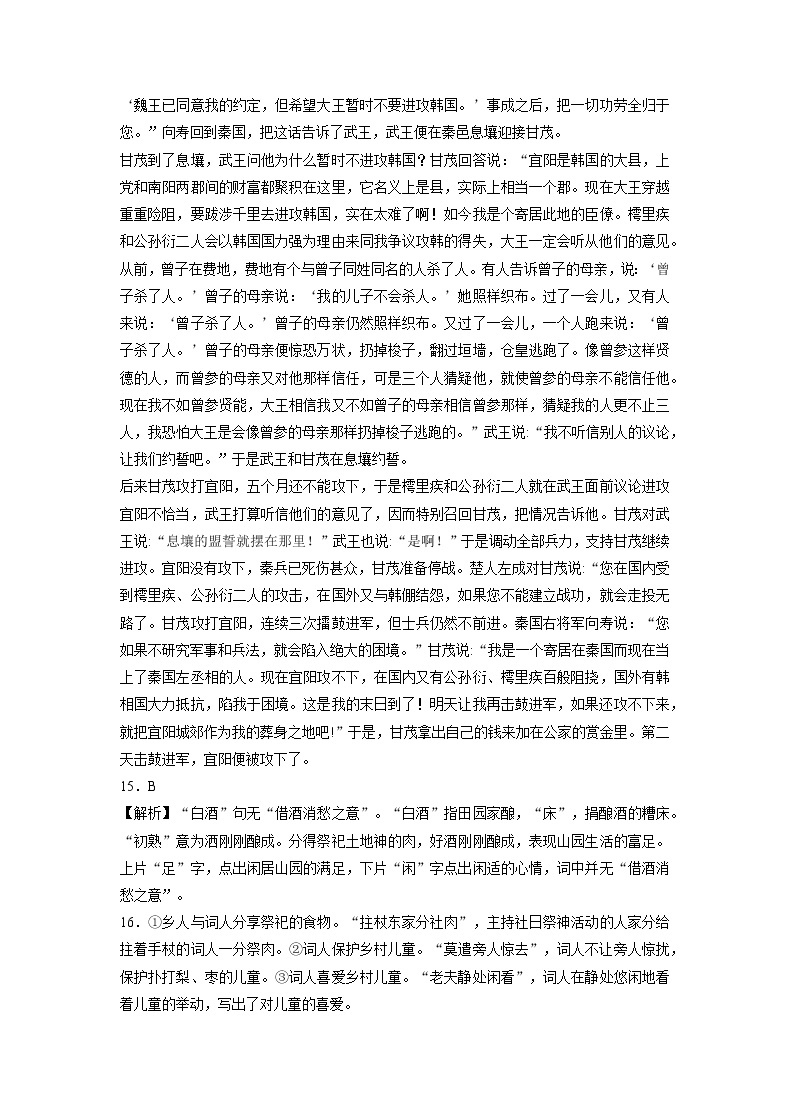 2022年12月河北省普通高中学业水平合格性考试语文仿真模拟试卷A卷03
