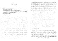 九师联盟高三2022-2023学年上学期11月阶段检测语文试卷