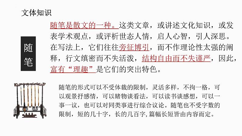 《读书:目的和前提》《上图书馆》课件04