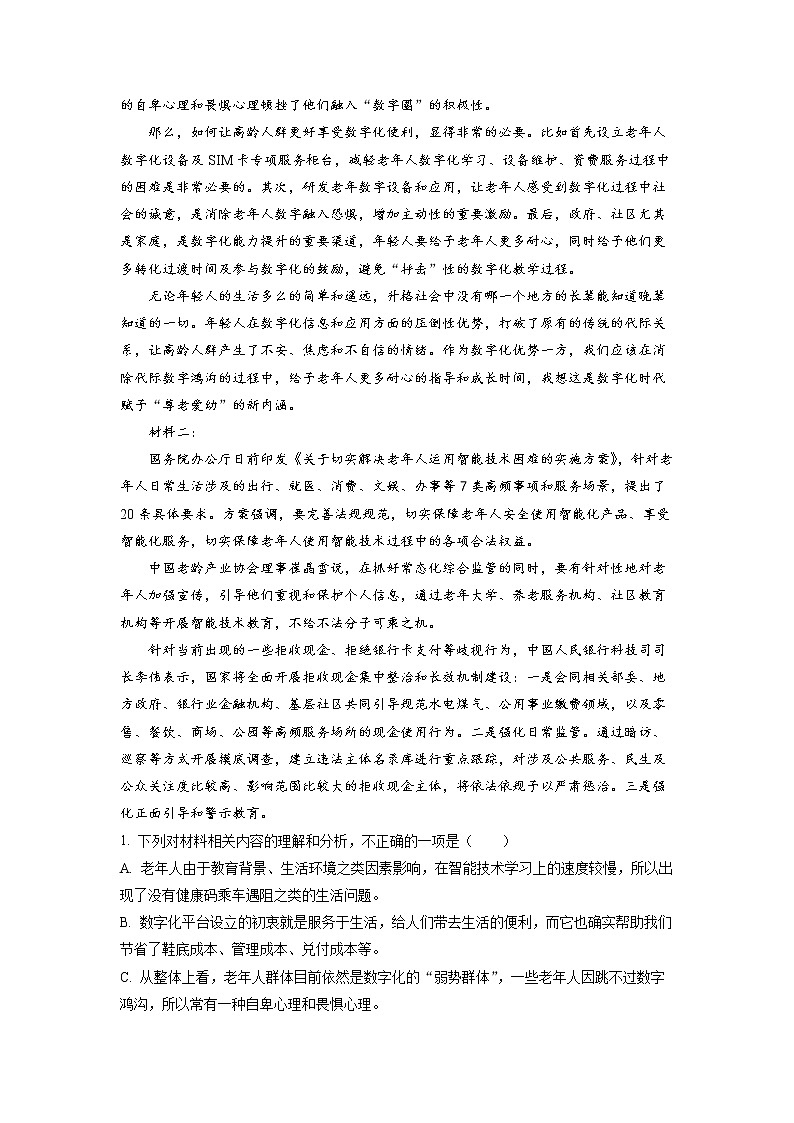 内蒙古满洲里市远方中学2021-2022学年高二下学期期中语文试题(解析版)02