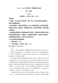 江苏省常熟市2021-2022学年高二下学期期中语文试题Word含解析