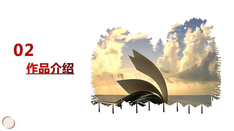 6.1《老子》四章 课件 2022-2023学年统编版高中语文选择性必修上册第4页