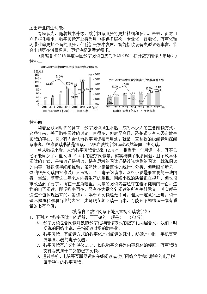 陕西省西安市长安区第一中学2022-2023学年高一语文上学期期中考试试题(Word版附解析)02