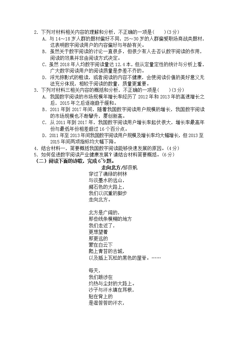 陕西省西安市长安区第一中学2022-2023学年高一语文上学期期中考试试题(Word版附解析)03