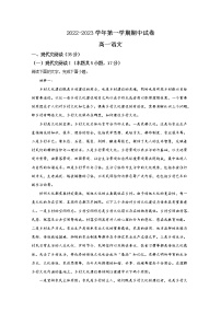 江苏省常熟中学2022-2023学年高一语文上学期期中考试试题（Word版附解析）