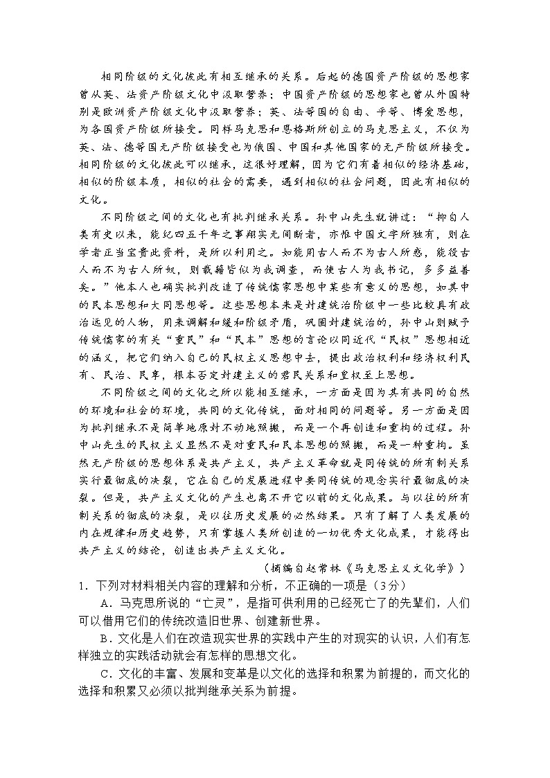 辽宁省六校2022-2023学年高三语文上学期期中联考试题(Word版附答案)第2页