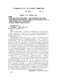 江苏省扬州中学2023-2023学年高二语文上学期期中试卷（Word版附解析）