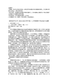 湖南省怀化市2022-2023学年高二语文上学期期中考试试题（Word版附解析）