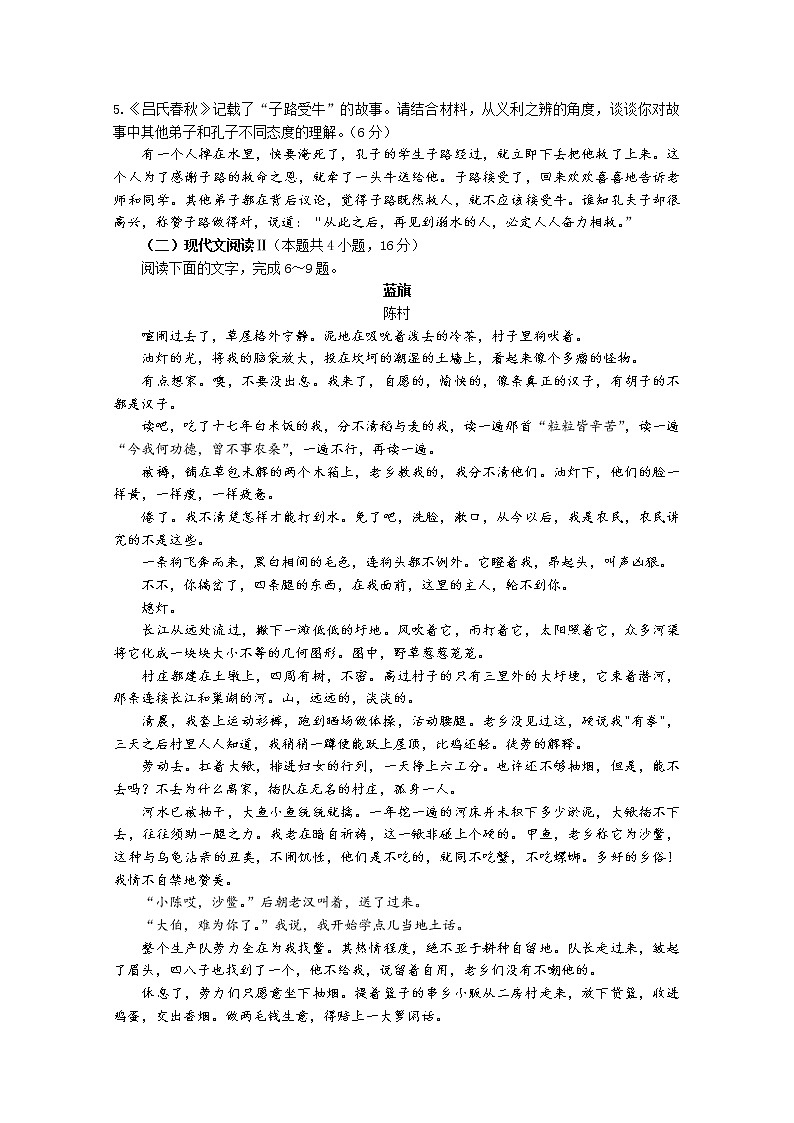 江苏省扬州中学2022-2023学年高三语文上学期11月双周练月考试题(Word版附答案)第3页
