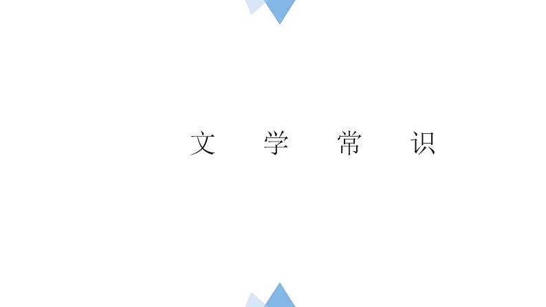 12《玩偶之家(节选)》课件 2022-2023学年统编版高中语文选择性必修中册02