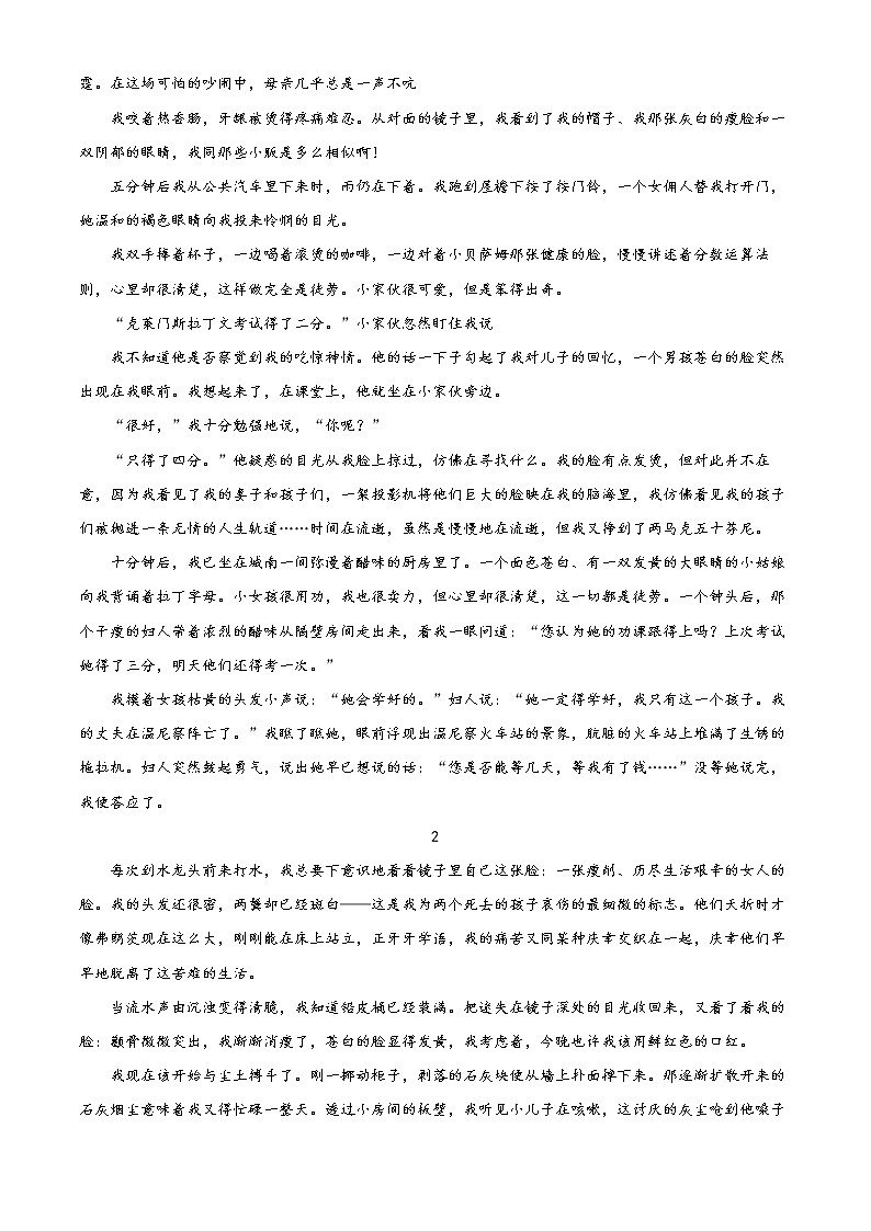 新疆维吾尔自治区石河子第一中学2022-2023学年高二上学期第一次月考(10月)语文试题无答案第3页