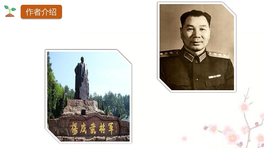 2.1《長(zhǎng)征勝利萬(wàn)歲》 課件 2022-2023學(xué)年統(tǒng)編版高中語(yǔ)文選擇性必修上冊(cè)第5頁(yè)