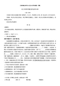2023天津市南仓中学高三上学期第一次月考语文试题无答案