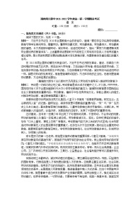 湖南师范大学附属中学2021-2022学年高一语文上学期期末考试试卷（Word版附解析）